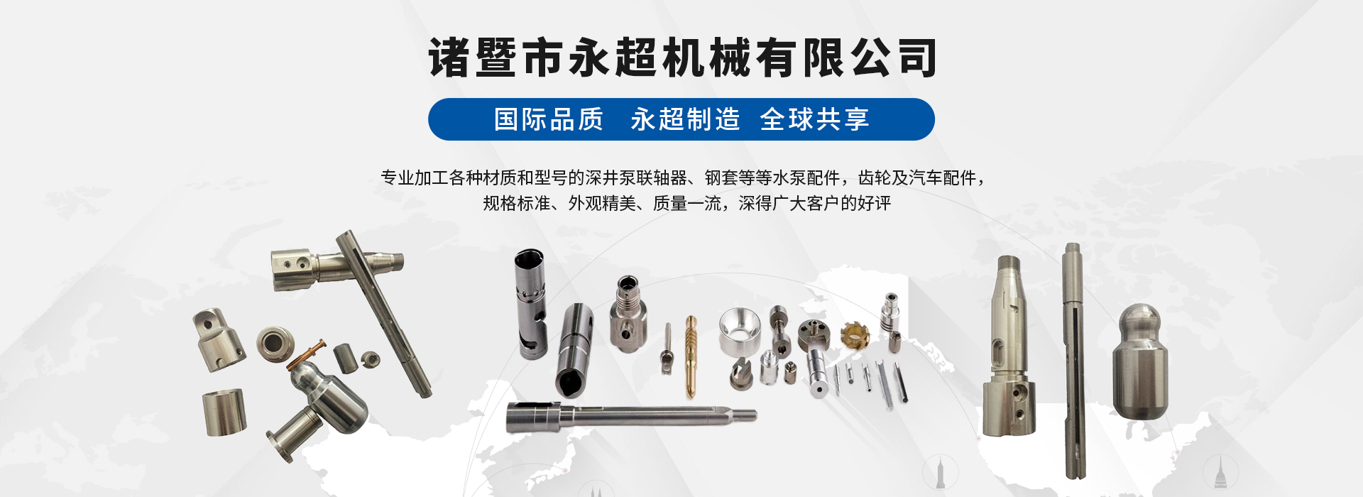 網(wǎng)站首頁(yè)-ZHUJI CITY YONGCHAO MACHINERY CO.,LTD.