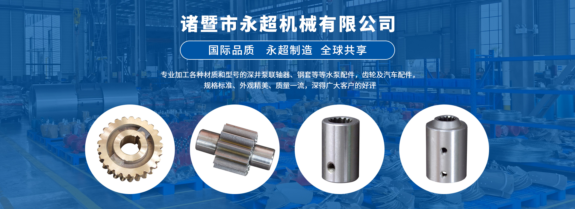 網(wǎng)站首頁(yè)-ZHUJI CITY YONGCHAO MACHINERY CO.,LTD.