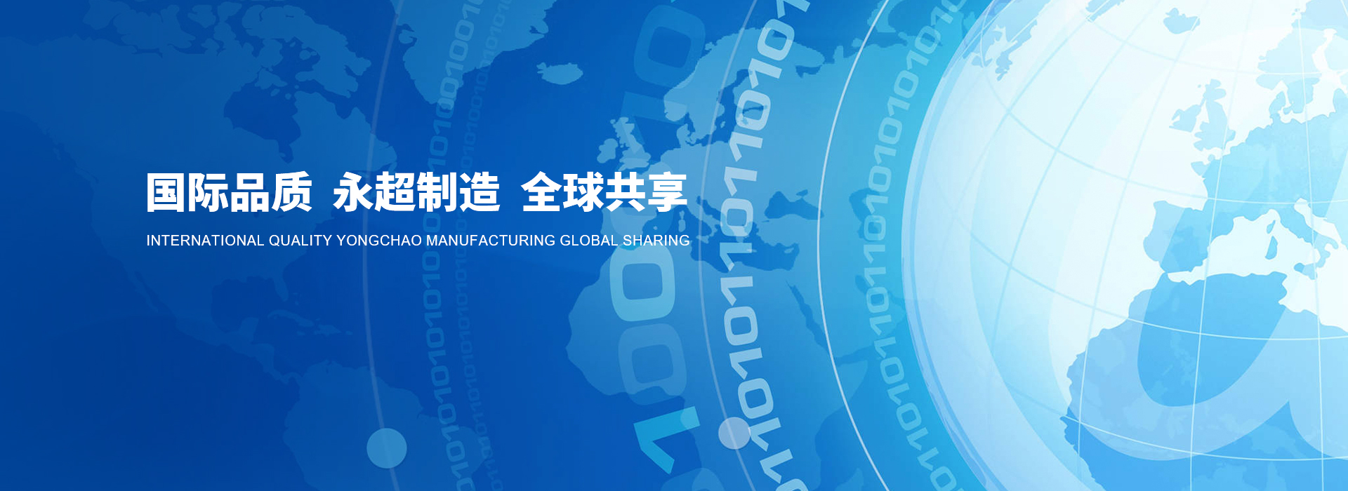 網(wǎng)站首頁(yè)-ZHUJI CITY YONGCHAO MACHINERY CO.,LTD.