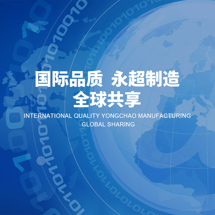 手機(jī)橫幅-ZHUJI CITY YONGCHAO MACHINERY CO.,LTD.