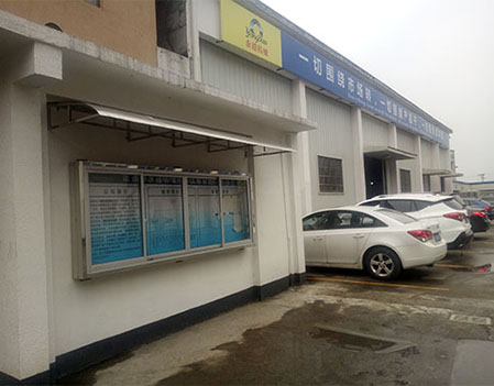 廠區(qū)一角-諸暨市永超機(jī)械有限公司