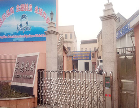 廠區(qū)全景-諸暨市永超機(jī)械有限公司