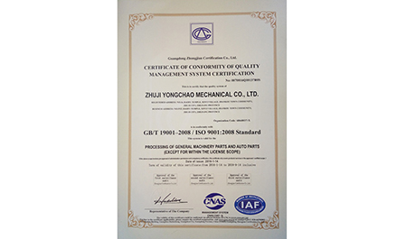 質(zhì)量管理體系認(rèn)證證書-諸暨市永超機(jī)械有限公司