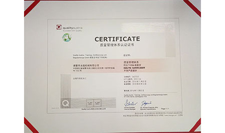 質(zhì)量管理體系認(rèn)證證書-諸暨市永超機(jī)械有限公司